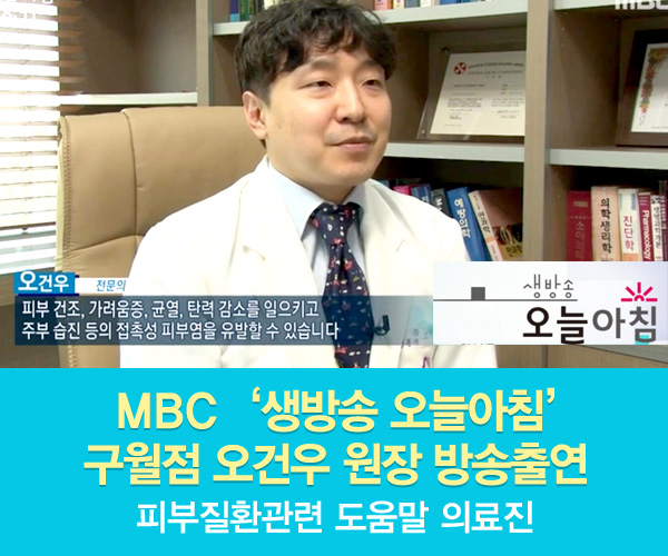 미앤미, 원장님 MBC '생방송 오늘아침' 출연